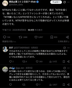 【悲報】ヱロ漫画家さん、NTRを好きだからではなく、嫌がらせのために描いてると判明ｗｗｗｗｗ