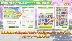 【ウマ娘】ゲーム内検索機能ができたのに不便ってマジ？