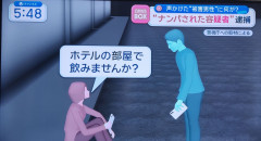 【画像】渋谷で日本人にナンパされたムハマドさん（29）を逮捕