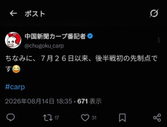 広島大本営、半分広島カープを馬鹿にしてしまうwwwwwwwwwwwwwwwwwwwwwwwwwwwww
