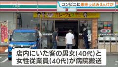 佐賀県小城市のコンビニに乗用車が突っ込む　3人けが