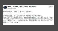 【速報】ラッパー「がんが全身移転しました。余命わずかです」  家族「思い込み。精神病で入院」