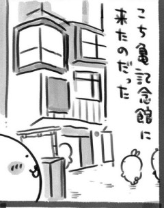 ナガノ、こち亀記念館に行く