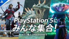 【動画】SIEが新CMを公開「PlayStation5にみんな集合！」