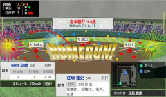 【日南学園vs横浜】横浜・江坂、満塁ホームラン！！！！！！！！！！！！！！！！