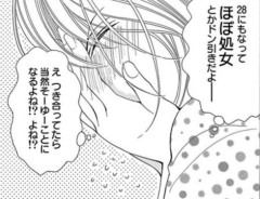 【悲報】28歳女性、この年で処女のままで咽び泣くｗｗｗｗｗｗｗｗｗｗｗｗｗ