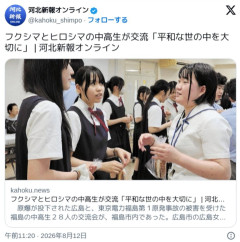 どういう意図？宮城県の河北新報が「フクシマ」「ヒロシマ」とわざわざカタカナで表記したことで炎上