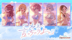 学園アイドルマスターも水着で攻めに出る！！！！