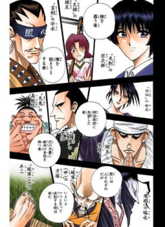 【るろうに剣心】半分ぐらいしょぼかった集団