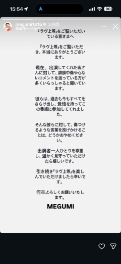 【悲報】法務省とコラボの「恋リア」、出演者の過去がヤバすぎて大炎上するｗｗｗｗ