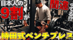 筋トレしてるんだけどベンチプレスだけクソつまらんのだがｗｗｗ