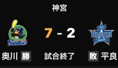 【試合結果】[2026/8/14]DeNAベイスターズ2ー７ヤクルトスワローズ　負け