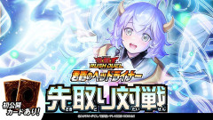 【遊戯王ラッシュデュエル情報】「救惺」デッキ先取り対戦の動画公開！