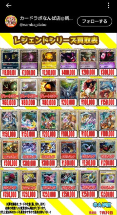 【速報】ポケカの買取価格、1800万円ｗｗｗｗｗｗｗｗｗｗｗｗｗｗｗｗｗｗ