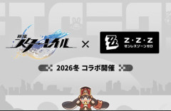 『ゼンレスゾーンゼロ』×『崩壊：スターレイル』は相互コラボだと判明！2026年冬、ゼンゼロキャラがスタレ世界に登場へ！