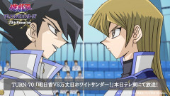 【遊戯王】GXリマスター TURN-70「明日香VS万丈目ホワイトサンダー！」本日深夜1時23分〜テレ東にて放送！
