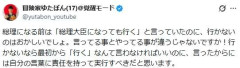 ゆたぼん、高市首相「靖国参拝見送り」に痛烈指摘「それなら最初から『行く』って言うなよ！」
