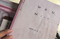 とある駅で降りたX民さん、駅ノートを発見 → 中を読んだらとんでもないことが書かれていてネット騒然ｗｗｗｗｗ