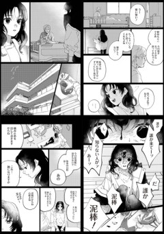 【覚悟】なんだよこの漫画ｗｗｗ【注意】