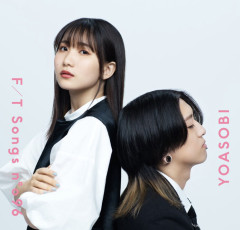 【悲報】YOASOBIの衣装、限界突破してしまう・・・