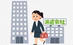 X民「就職氷河期が話題になってるけど、派遣社員3年ルールの理念を無視した企業側の責任も忘れちゃダメだ」