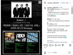 Number_iがニューシングルジャケット公開「King Gnuすぎる」アーティスト写真との“激似ぶり”指摘する声