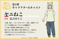 【画像】ヤニねこで「これ私だ…」って思うキャラ、ネット民の9割が一致するｗｗｗｗ