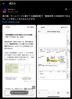 【悲報】ショートスリーパーさん、7時間睡眠していたことが判明してしまうｗｗｗｗｗｗｗｗｗｗｗｗｗｗ