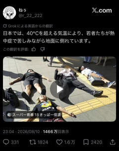 【画像】JAP、外人のデマにブチギレｗｗｗｗｗｗｗｗｗ