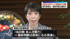 【朗報】高市早苗さん、靖国参拝へ「最終判断は当日朝にする」ｗｗｗｗｗｗｗｗｗｗ