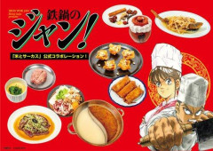 【悲報】リュウジさん「鉄鍋のジャンは再現しても美味いけど美味しんぼは美味しくない」・・・・・・・・・