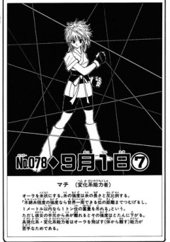 【ハンターハンター】マチの糸の世界一周って今の設定だとだいぶヤバいんでは？