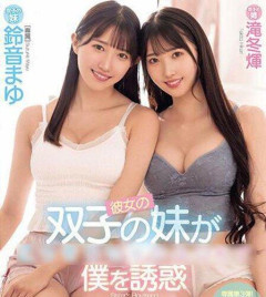 【画像】元JKの双子揃ってセクシーデビューｗｗｗｗｗｗ