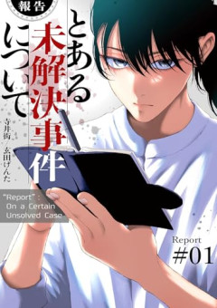 【悲報】ガチで怖い「未解決事件」といえばｗｗｗｗ