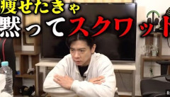 スクワットってマジで痩せるんだなｗ1ヶ月で10kg痩せたぞｗｗｗ