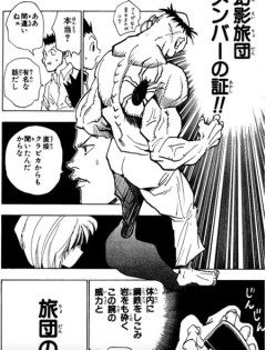 幻影旅団の一員になったおまえらにありがちなこと