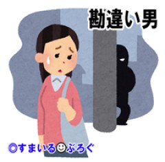 結婚して20年以上経つんだが、最近八百屋や薬局の若いお姉さんに目移りしてしまう。告白したら立て続けに振られてしまった。悲しい