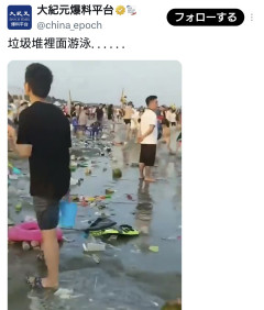 【画像】中国のビーチ。ゴミだらけ・・・