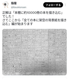 【画像】絵師さん、本棚に1万冊の架空の背表紙を描き込むｗｗｗｗｗ