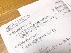 【悲報】ワイ「メモ取りながら聞いてくれていいですよ😊」