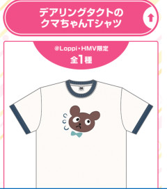 【ウマ娘】デアリングタクトのクマちゃんTシャツ、ど根性ガエルかよ
