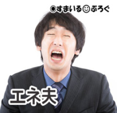 搾取子だった夫が義実家に貢いでいた頃のことをいまだにネチネチ責めてしまう。私に隠れて義実家や義弟と会ってるのをＦＢで知ると居ても立っても居られない