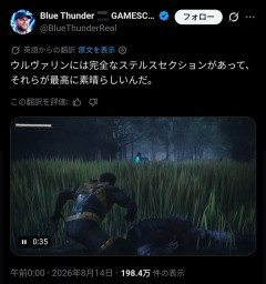 PS5ウルヴァリンさん、ステルスしてしまう