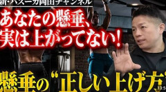 懸垂するようになってから肩コリ完全にしなくなってワロタｗｗｗｗｗ