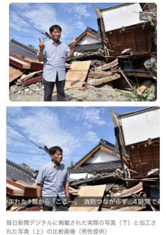 【速報】熊本地震の被害者にAIでピースをさせた人、ガチで逮捕されそう