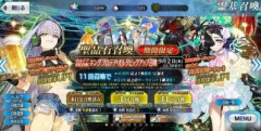 【FGO】水着のプロテアオルタと小野小町をお迎えするために「カルデア南海大決戦！ キングプロテア・オルタピックアップ召喚」に征こう！【プレイ感想その676】
