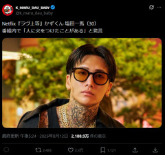 【悲報】Netflixの大人気恋愛リアリティショー「ラヴ上等」、シーズン2で人に火を付けたことがある奴が出てきて大炎上ｗｗｗ