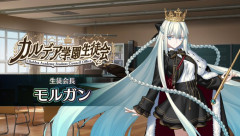 【FGO】モルガンはスネるとトネリコ化する(新事実)