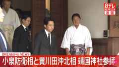 【話題】小泉進次郎防衛相、終戦の日に靖国神社を参拝