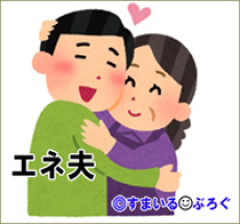 同居のお袋が子供をあやすのが気に入らない嫁。お前があやすのが下手で子供が泣きっぱなしだからたまりかねたお袋が「孫ちゃん可哀想」って抱っこしてるだけなのに